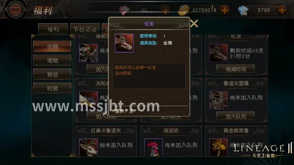 等级提升