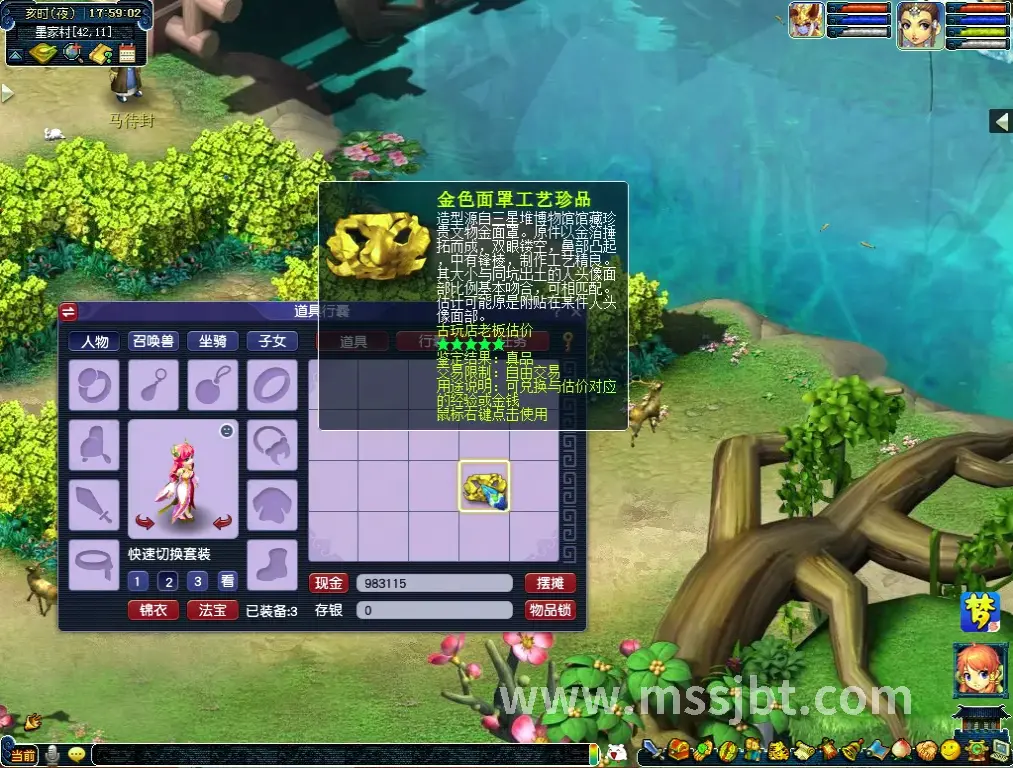 职业