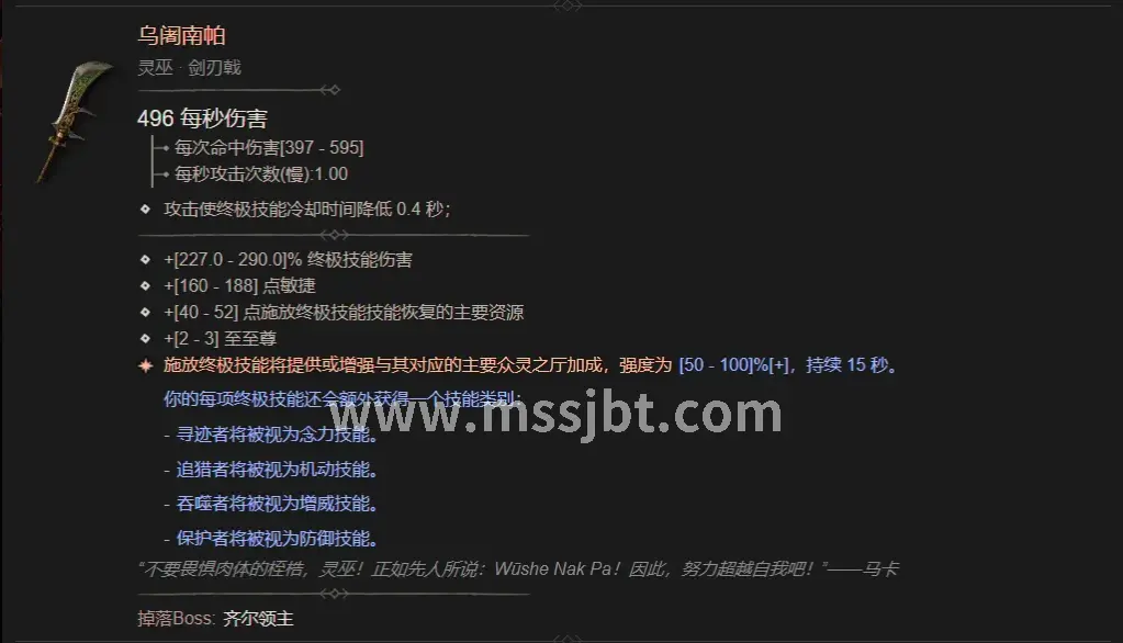 装备强化
