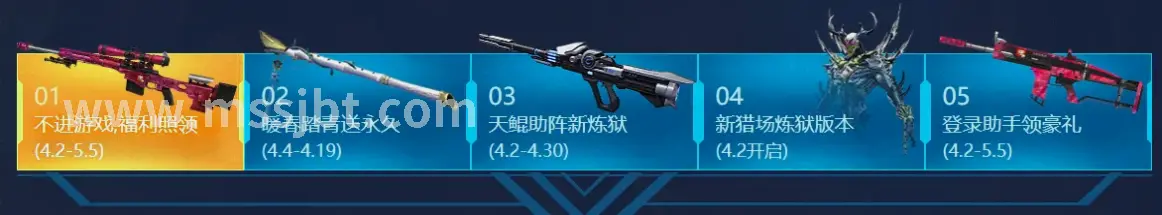 强化道具