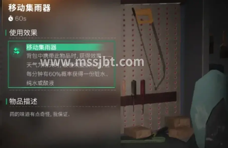 游戏体验