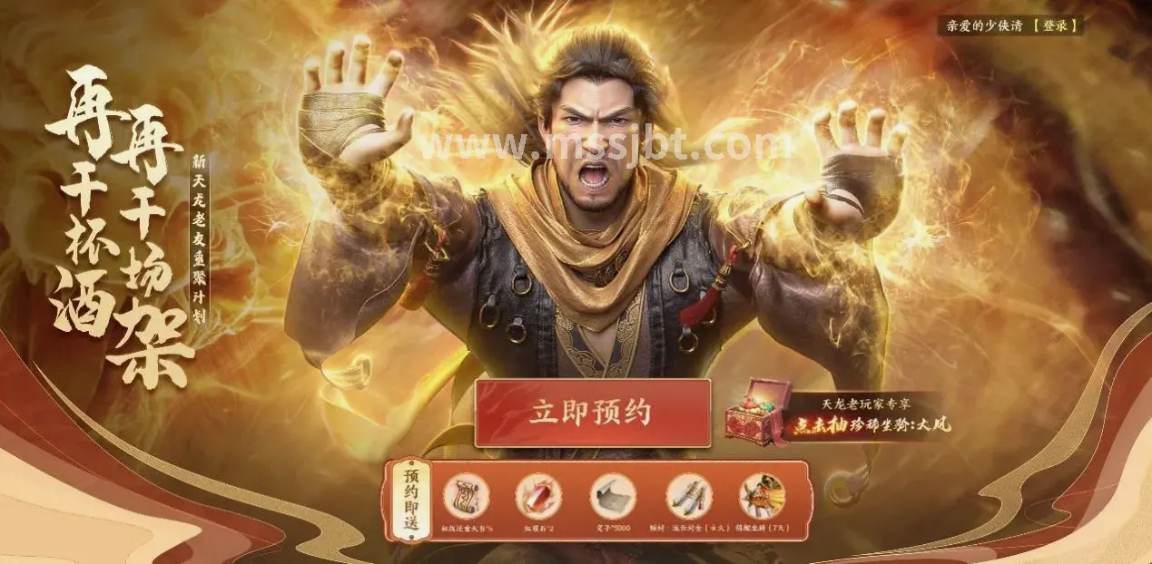 魔兽世界