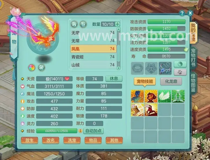 战力提升