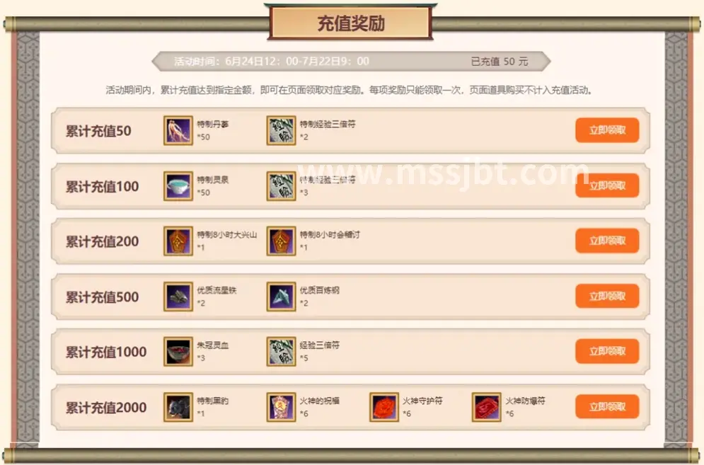 升级攻略