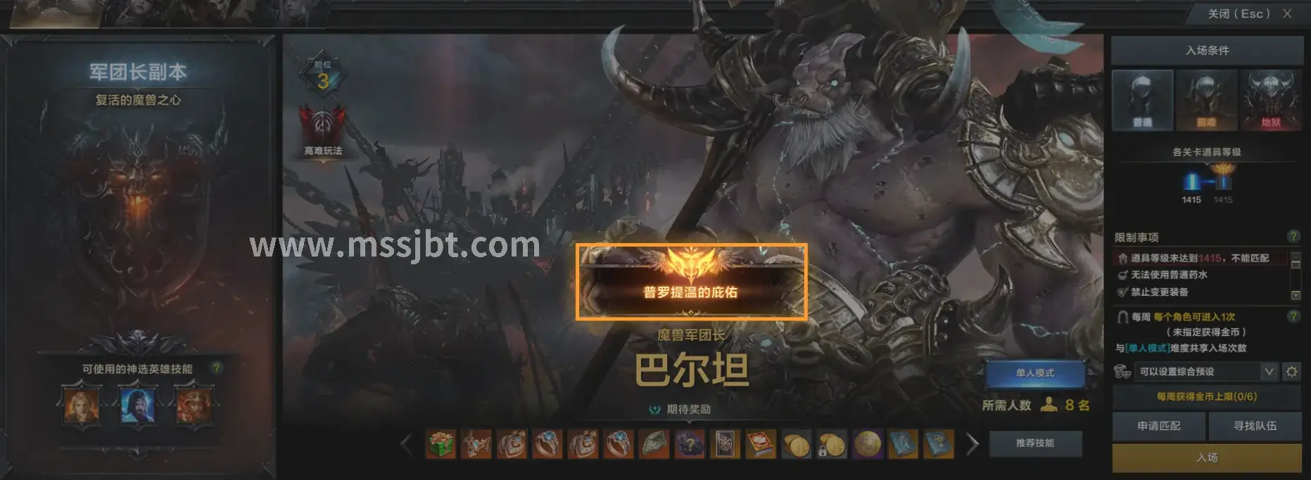 史诗级装备