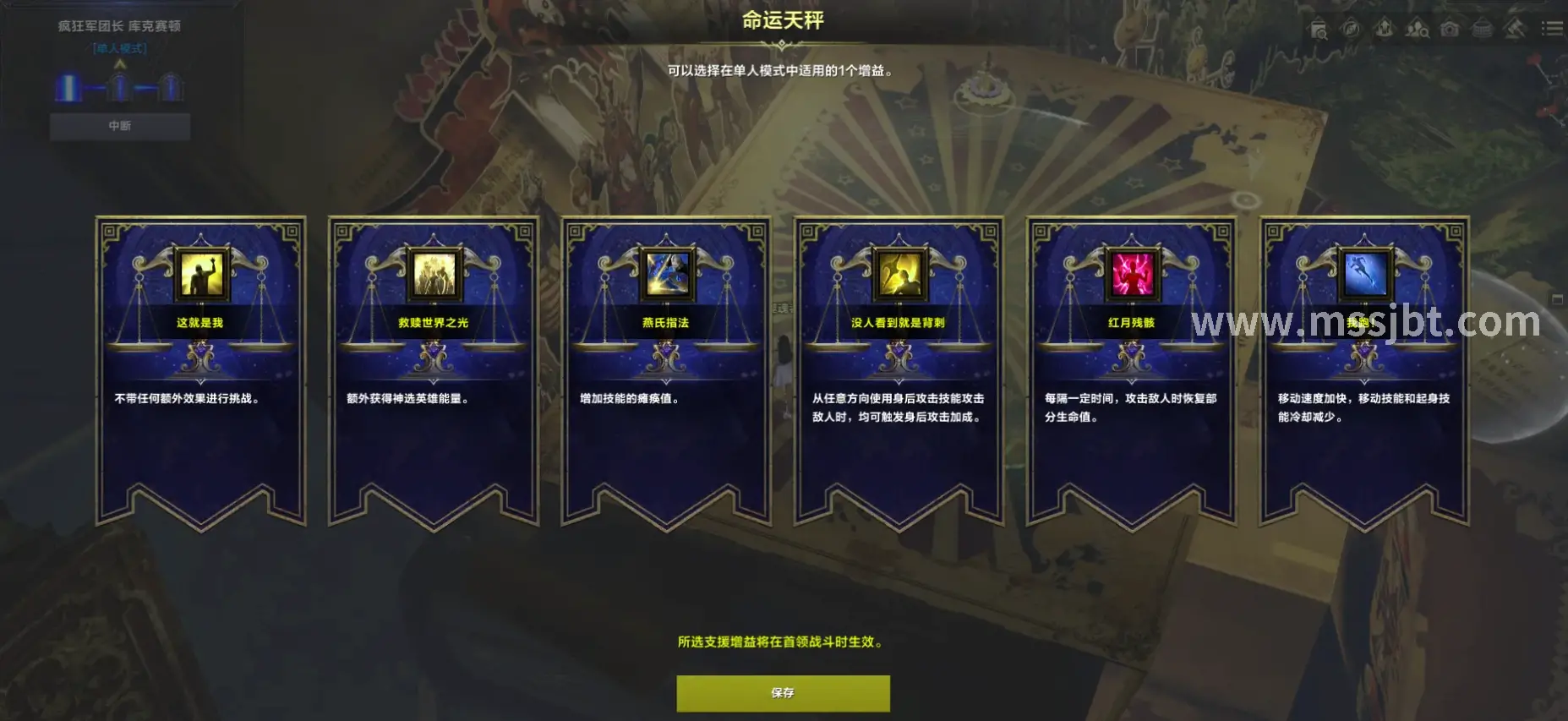 游戏体验