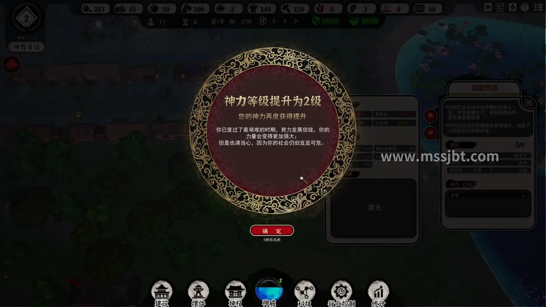 游戏体验