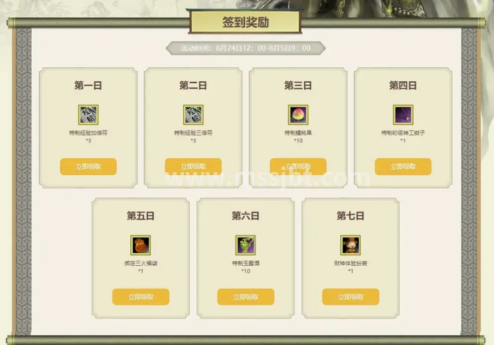 游戏体验