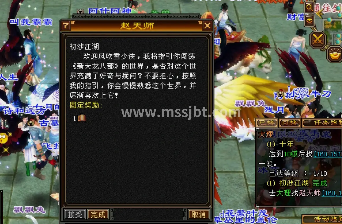 魔兽世界装备强化