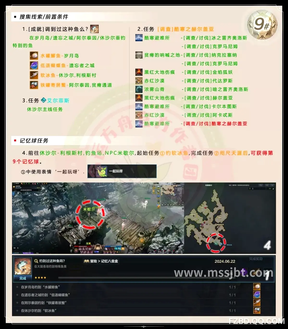 魔兽世界经典场景