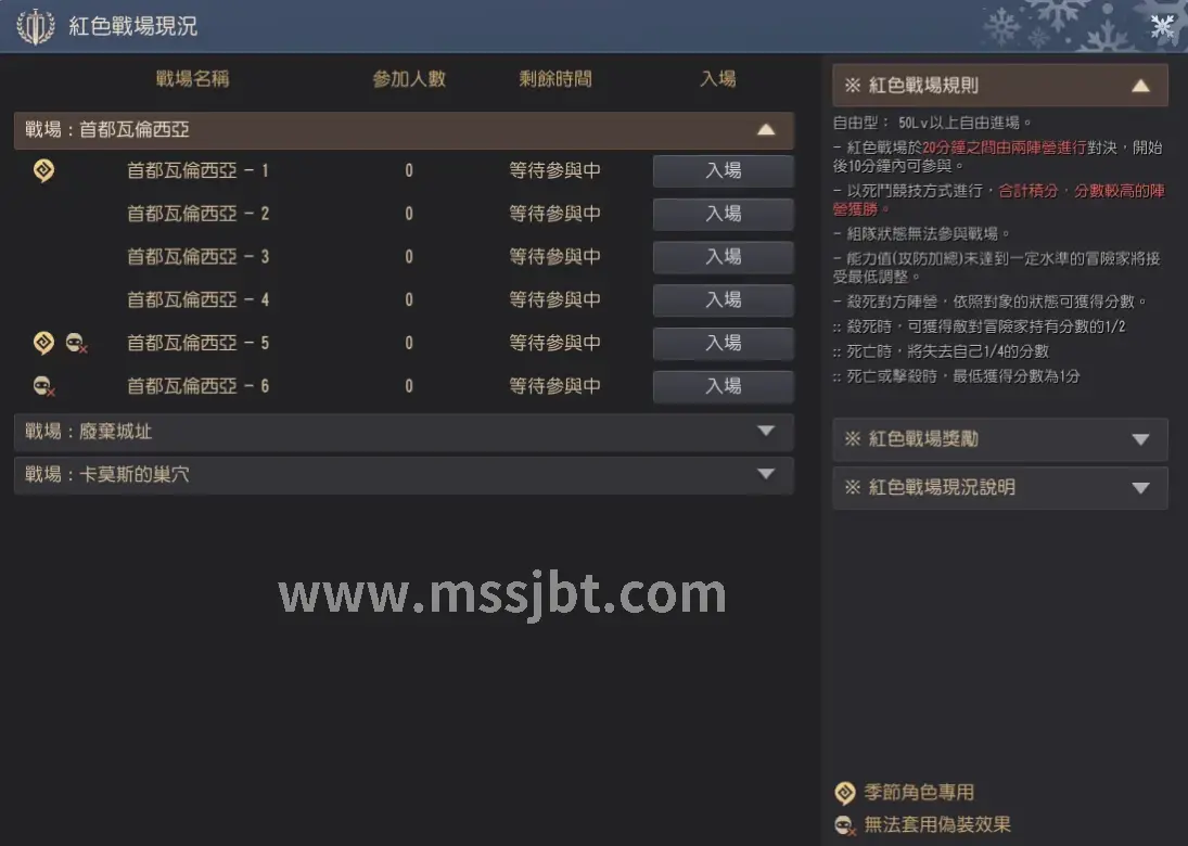 魔兽世界私服界面