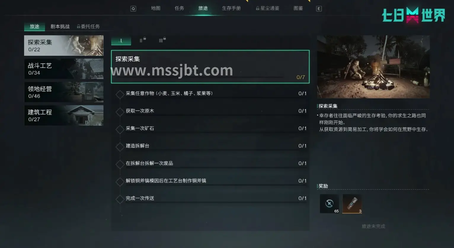 魔兽世界新手起步相关游戏画面